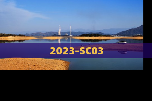 2023-SC03