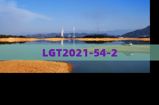 LGT2021-54-2