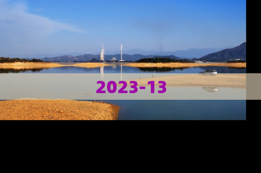 2023-13