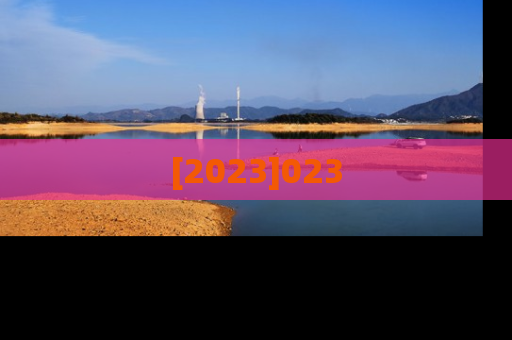 [2023]023