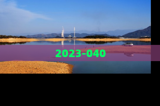 2023-040