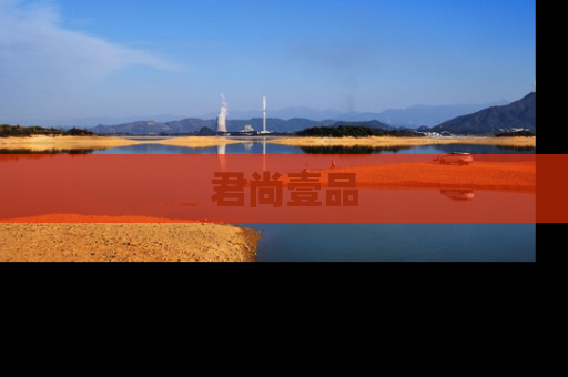 君尚壹品