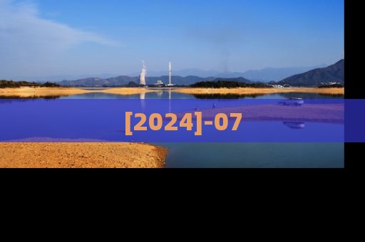 [2024]-07