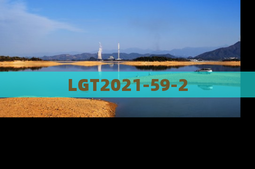 LGT2021-59-2